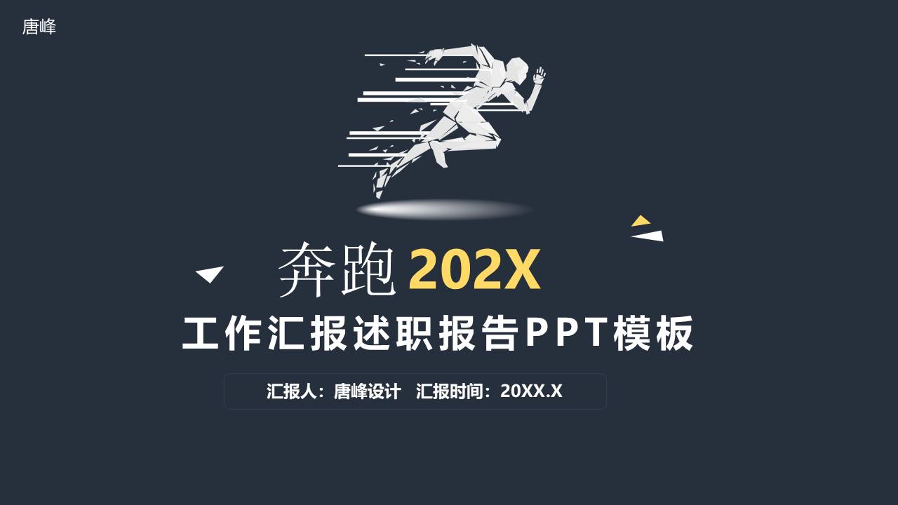 工作总结 (92).pptx